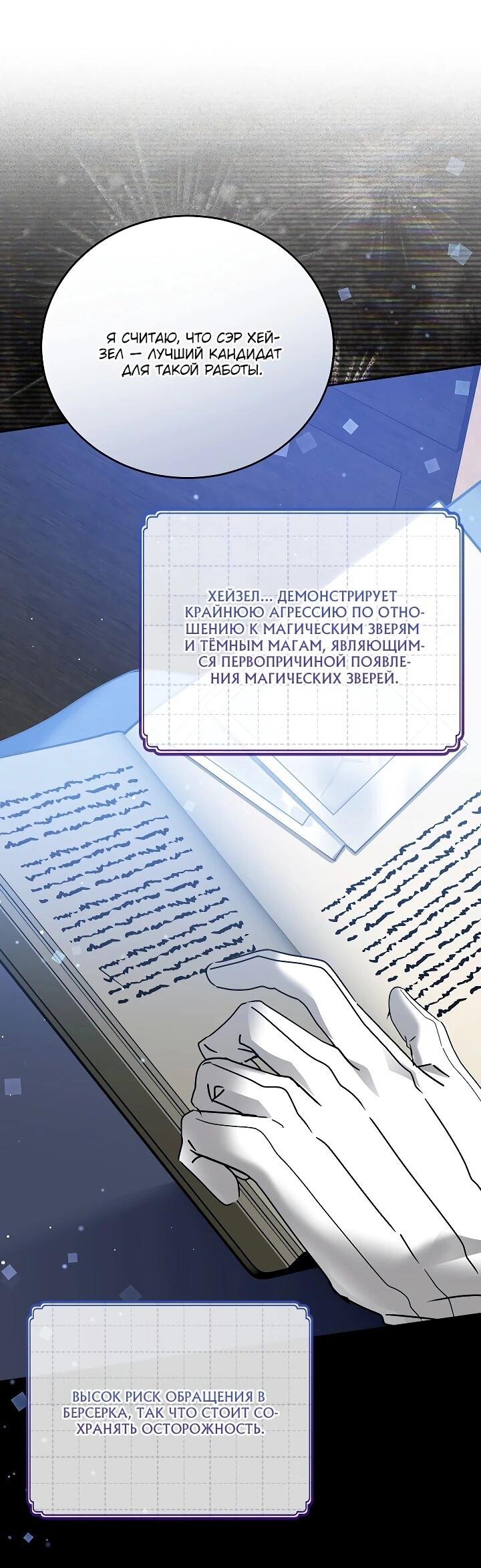 Манга Леди, прячущая зомби - Глава 29 Страница 29