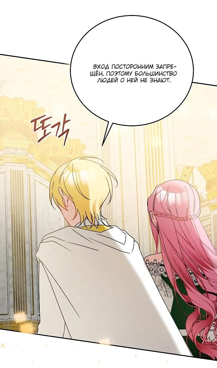 Манга Леди, прячущая зомби - Глава 29 Страница 39