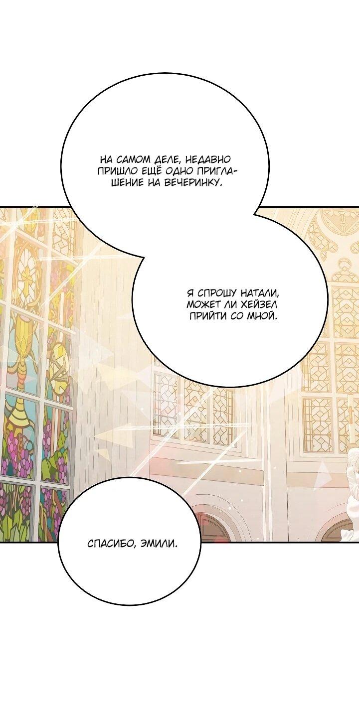 Манга Леди, прячущая зомби - Глава 29 Страница 57