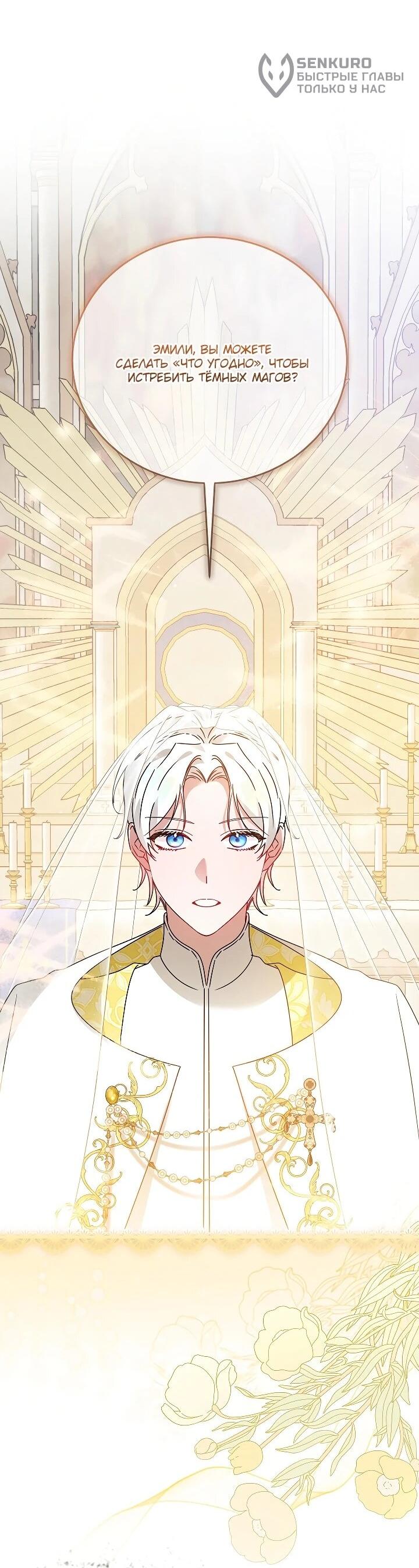 Манга Леди, прячущая зомби - Глава 29 Страница 49