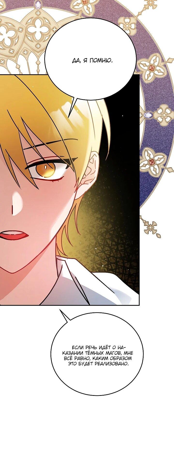 Манга Леди, прячущая зомби - Глава 29 Страница 27