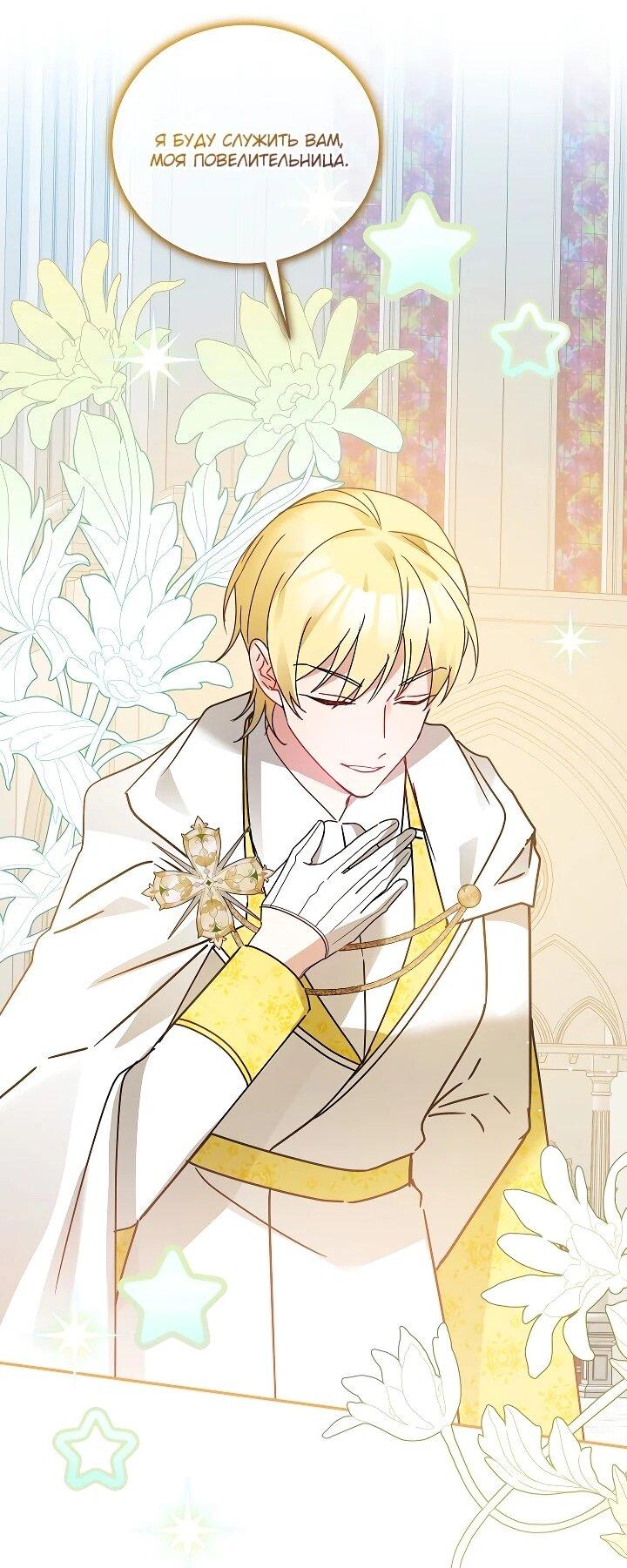 Манга Леди, прячущая зомби - Глава 29 Страница 32