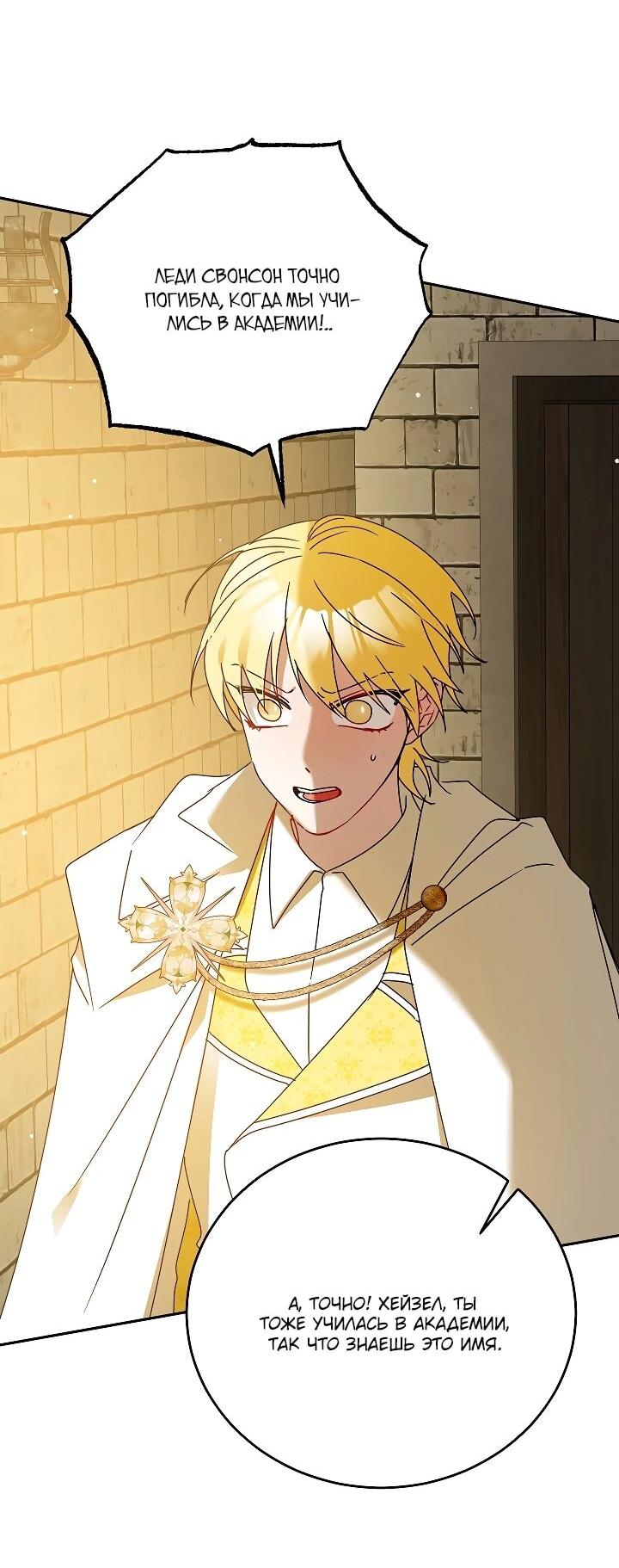 Манга Леди, прячущая зомби - Глава 29 Страница 14