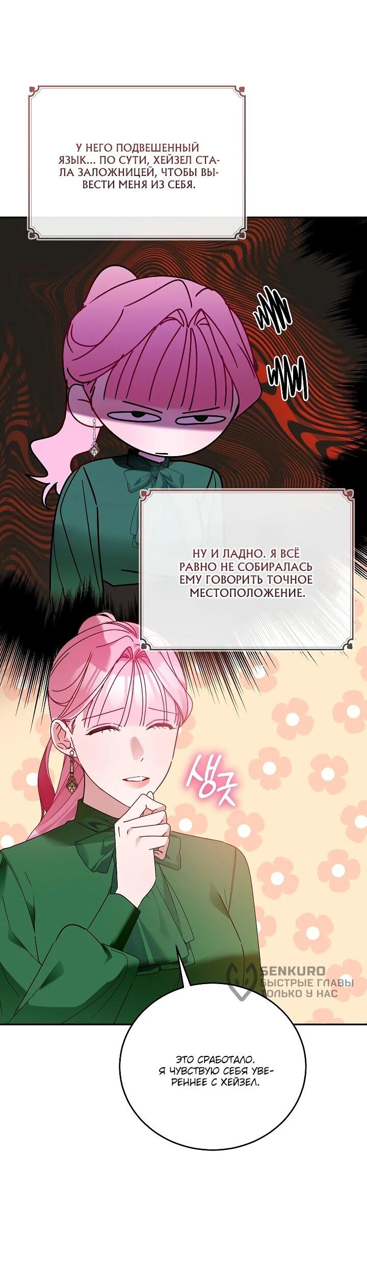 Манга Леди, прячущая зомби - Глава 29 Страница 7