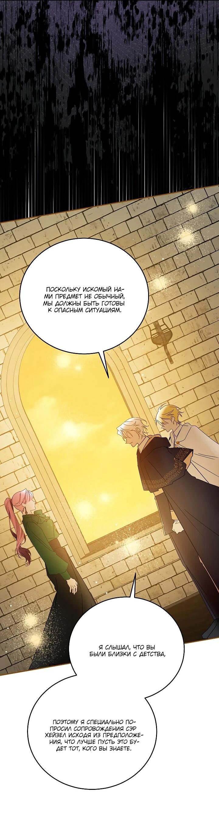 Манга Леди, прячущая зомби - Глава 29 Страница 3