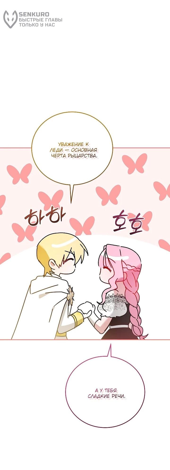 Манга Леди, прячущая зомби - Глава 29 Страница 34