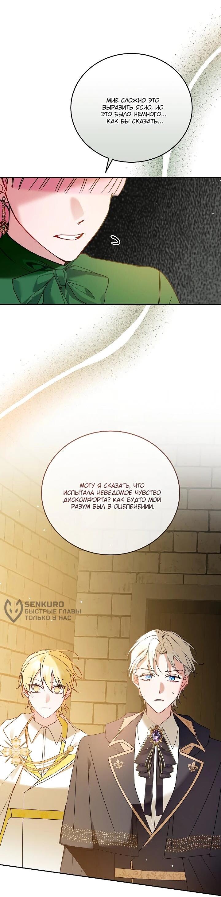 Манга Леди, прячущая зомби - Глава 29 Страница 11