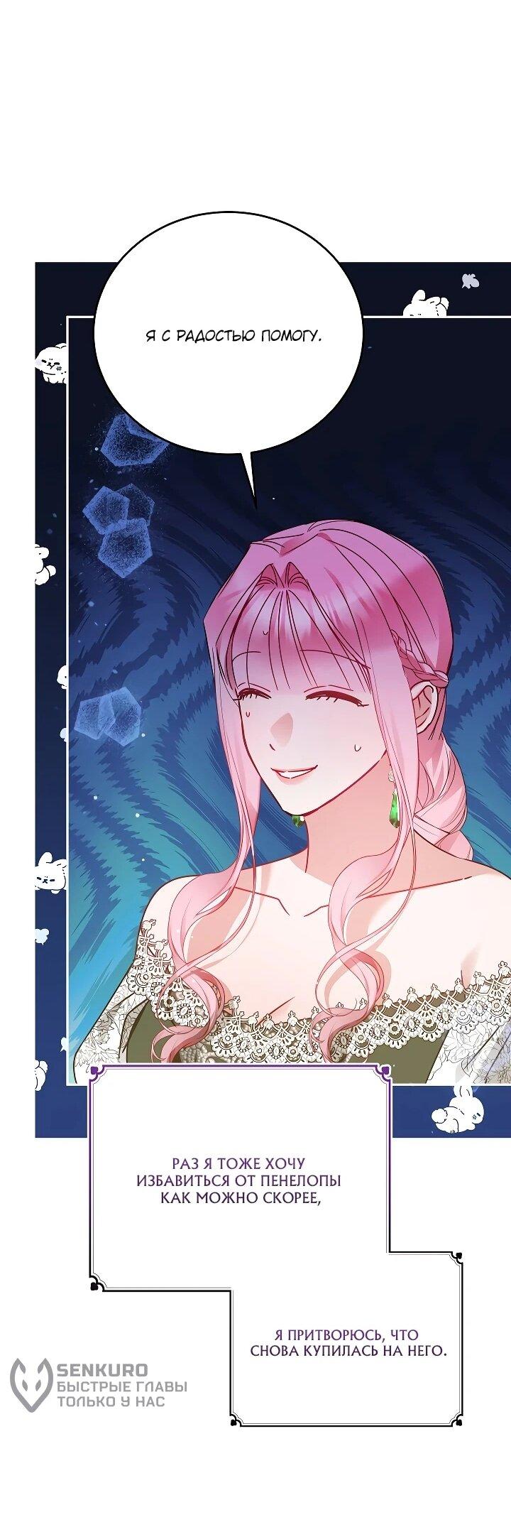 Манга Леди, прячущая зомби - Глава 29 Страница 56