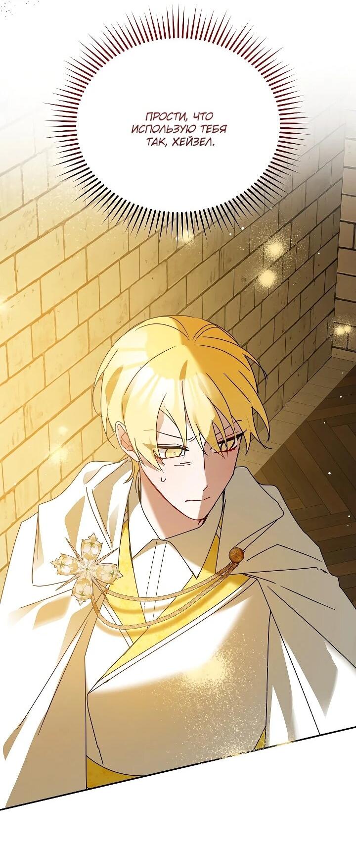 Манга Леди, прячущая зомби - Глава 29 Страница 18