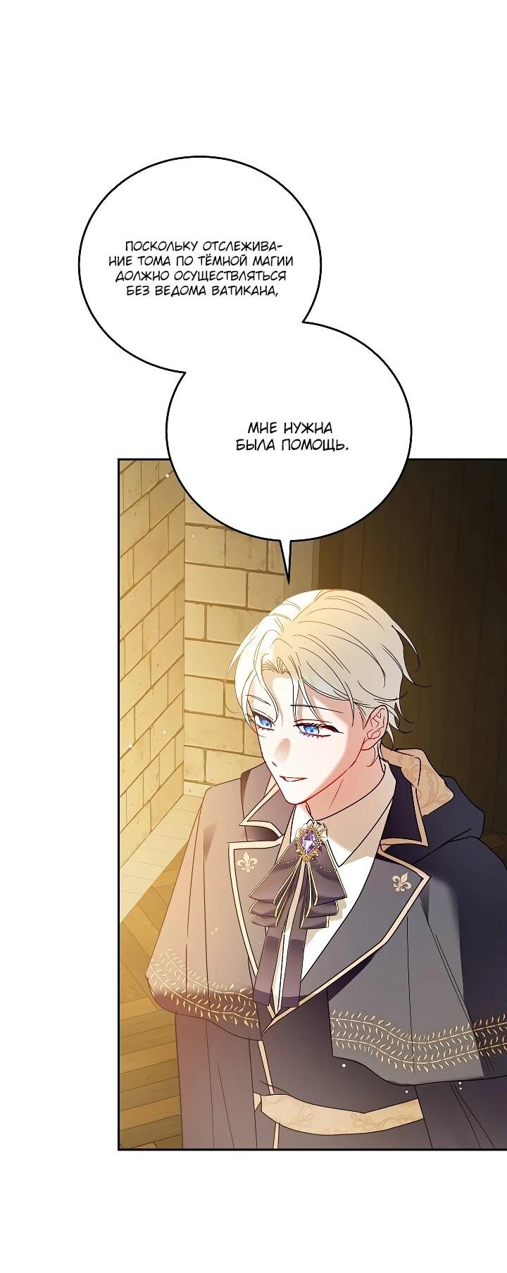 Манга Леди, прячущая зомби - Глава 29 Страница 6