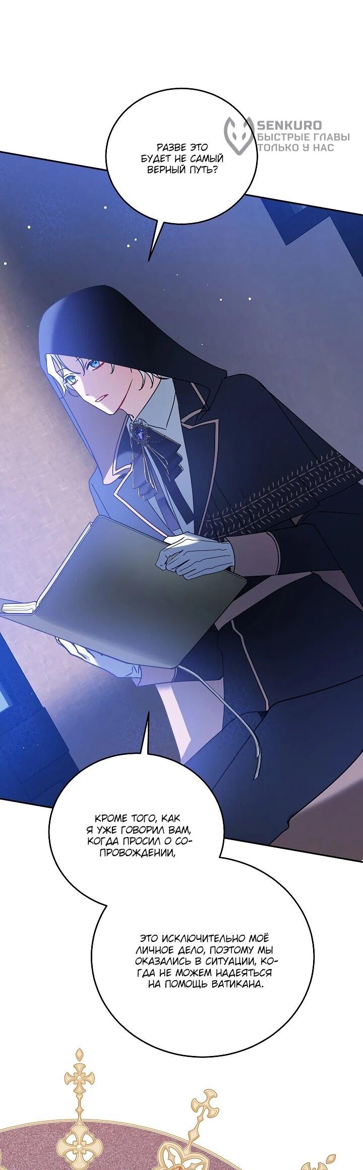 Манга Леди, прячущая зомби - Глава 29 Страница 26