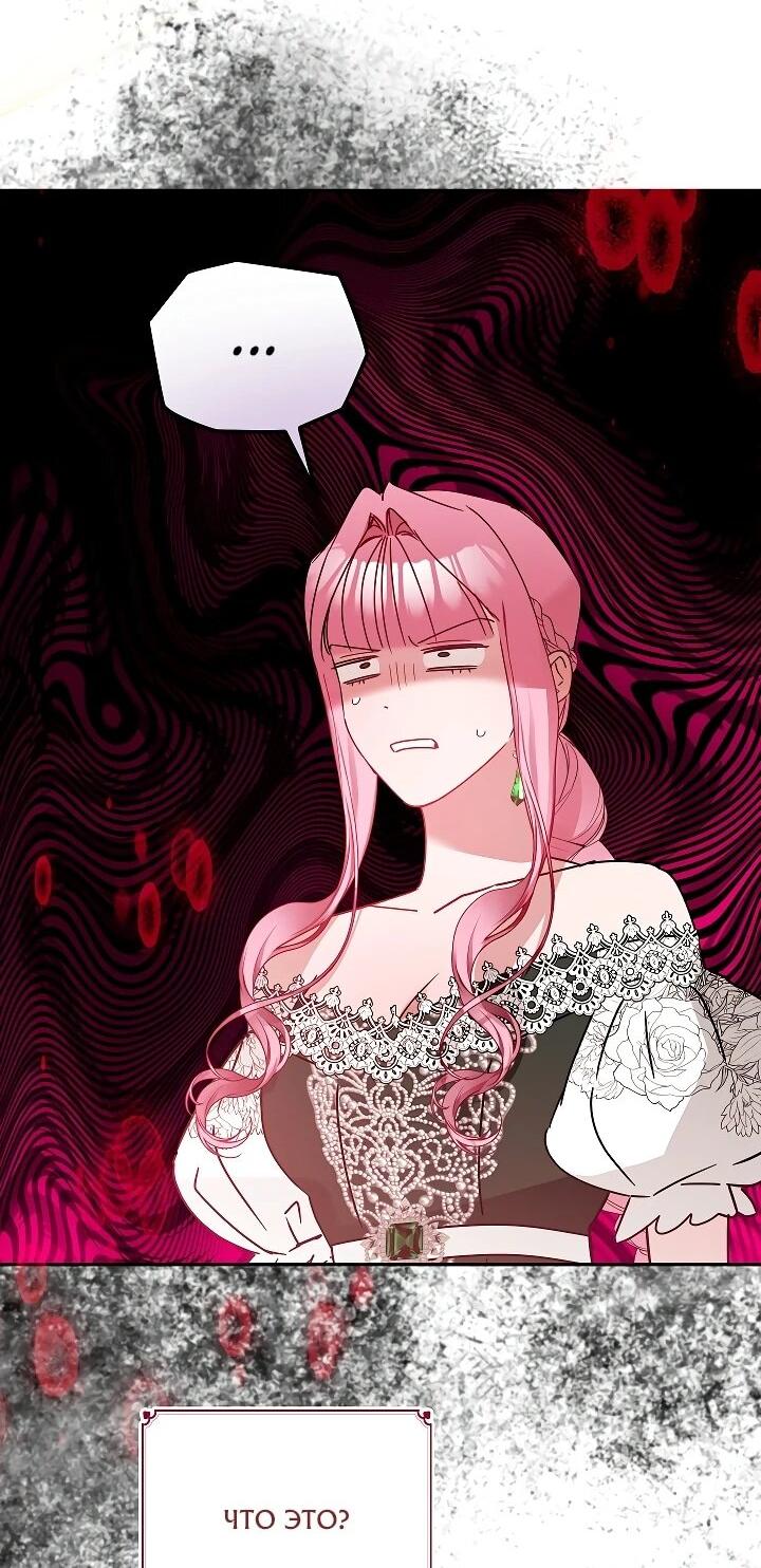 Манга Леди, прячущая зомби - Глава 29 Страница 50