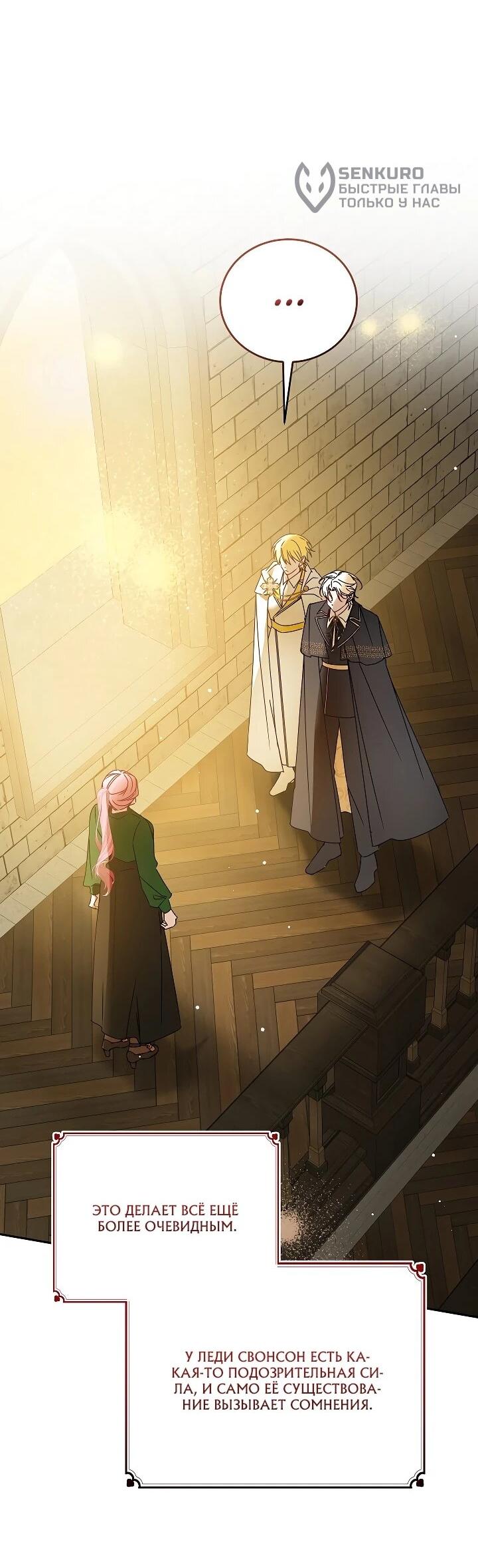 Манга Леди, прячущая зомби - Глава 29 Страница 16