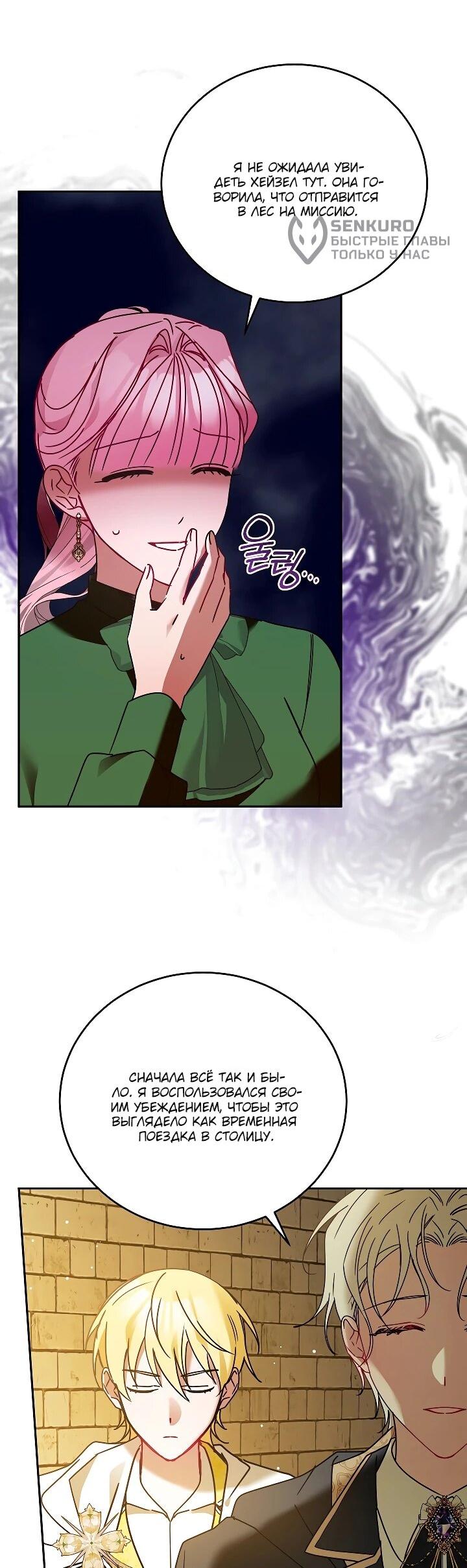 Манга Леди, прячущая зомби - Глава 29 Страница 4