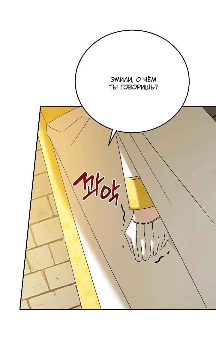 Манга Леди, прячущая зомби - Глава 29 Страница 13