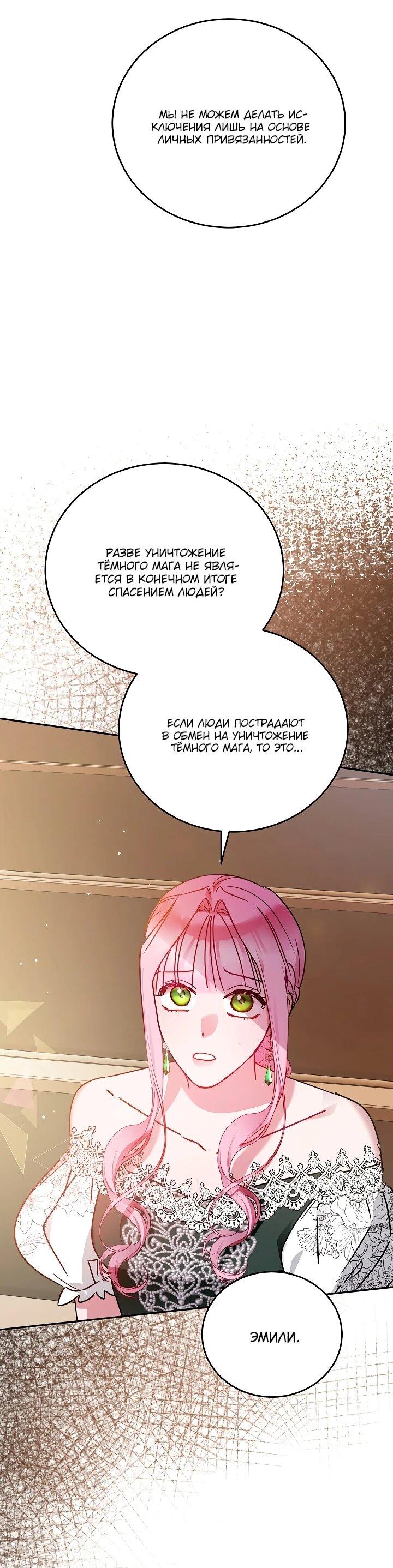 Манга Леди, прячущая зомби - Глава 29 Страница 63