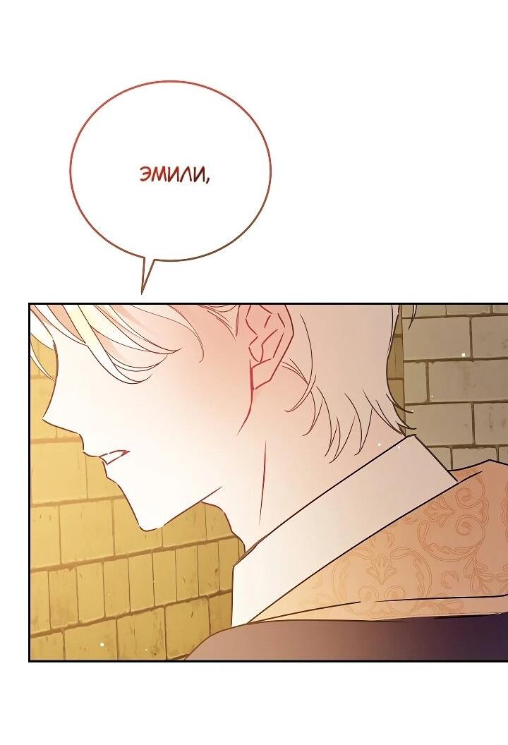 Манга Леди, прячущая зомби - Глава 28 Страница 28