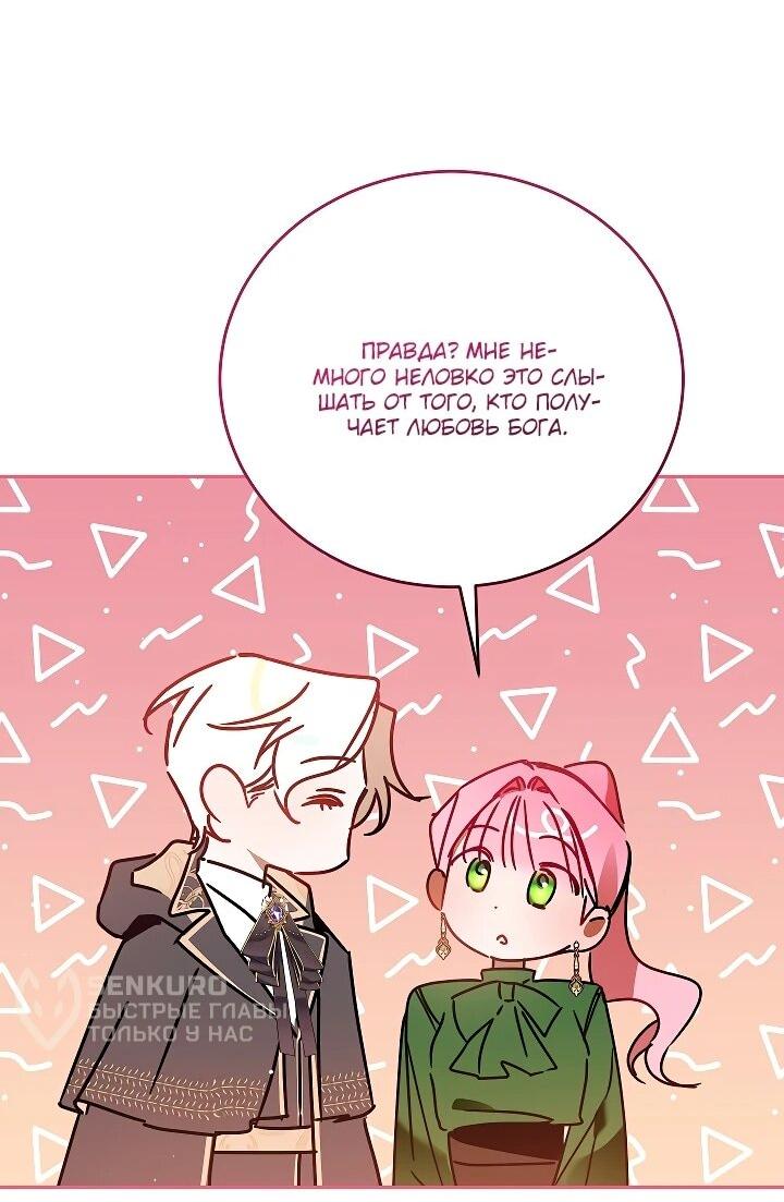 Манга Леди, прячущая зомби - Глава 28 Страница 30