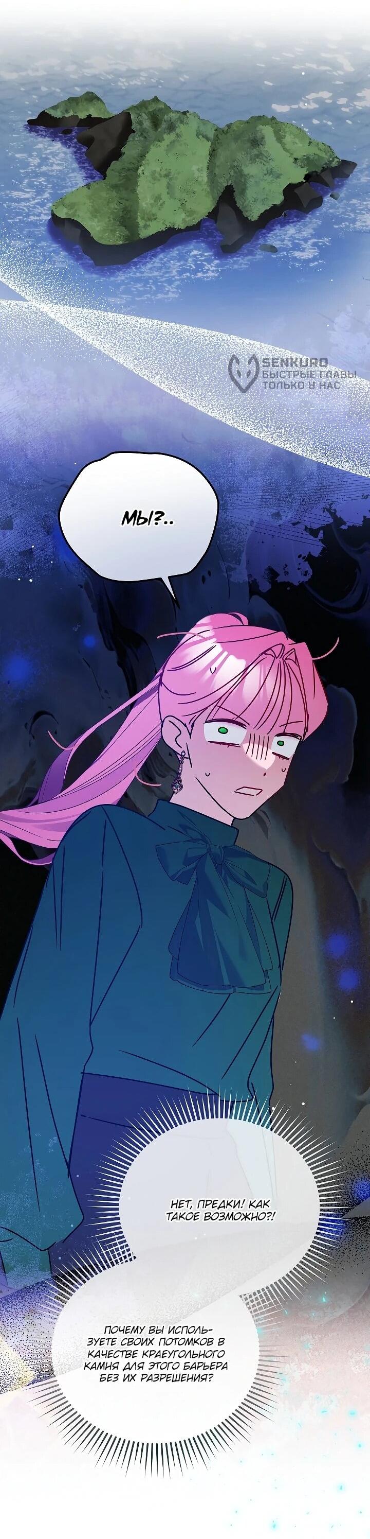 Манга Леди, прячущая зомби - Глава 28 Страница 37