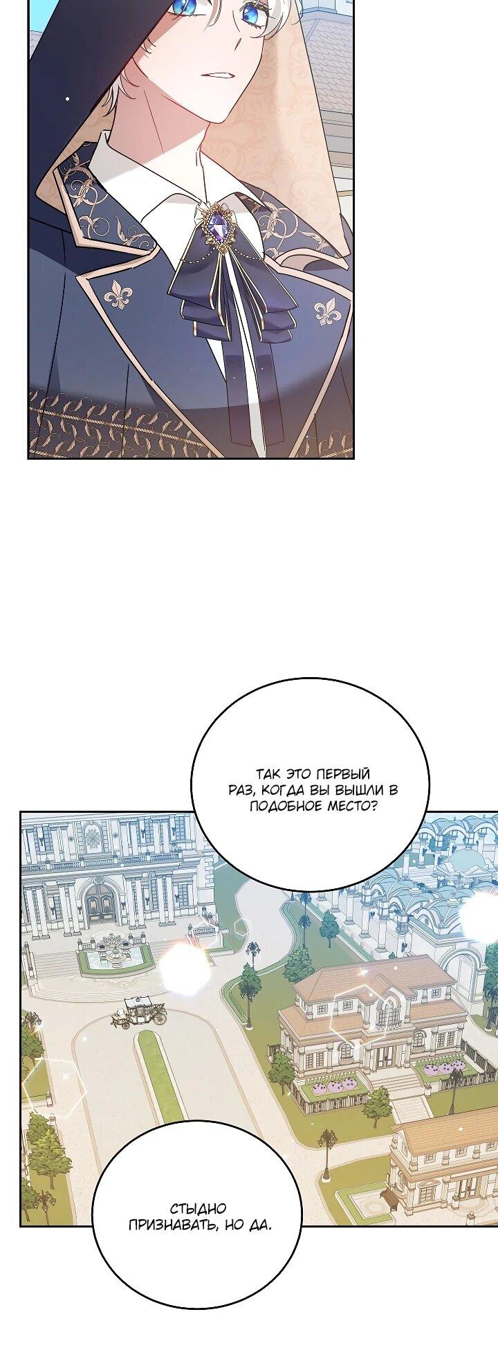 Манга Леди, прячущая зомби - Глава 28 Страница 11