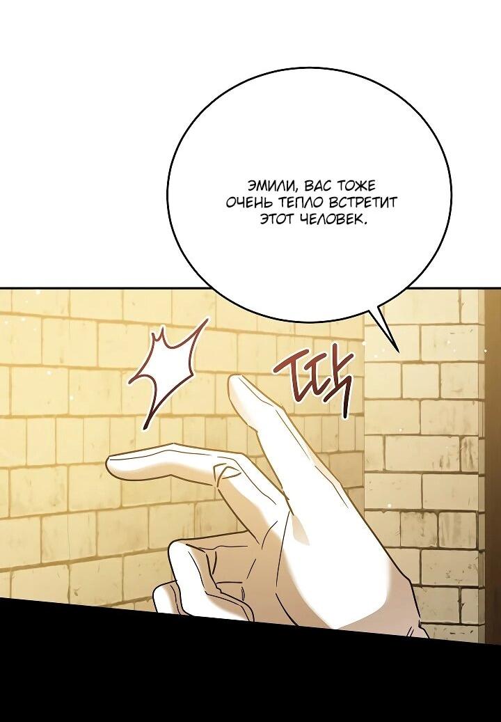 Манга Леди, прячущая зомби - Глава 28 Страница 50