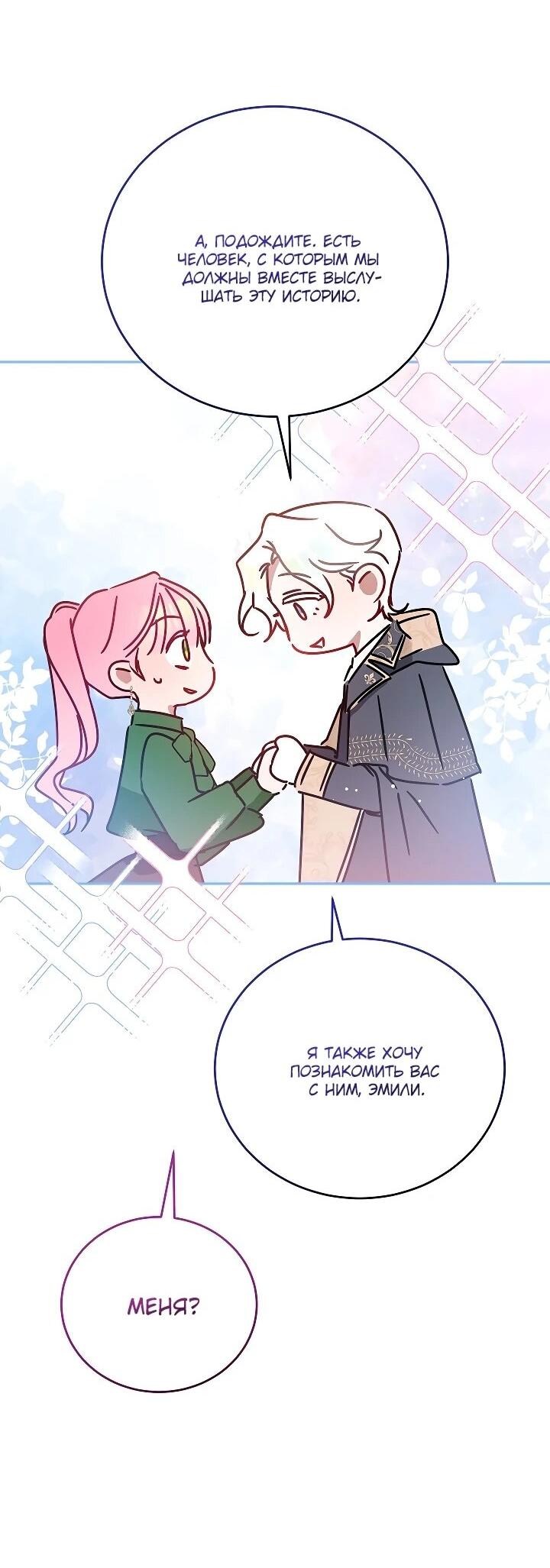 Манга Леди, прячущая зомби - Глава 28 Страница 48