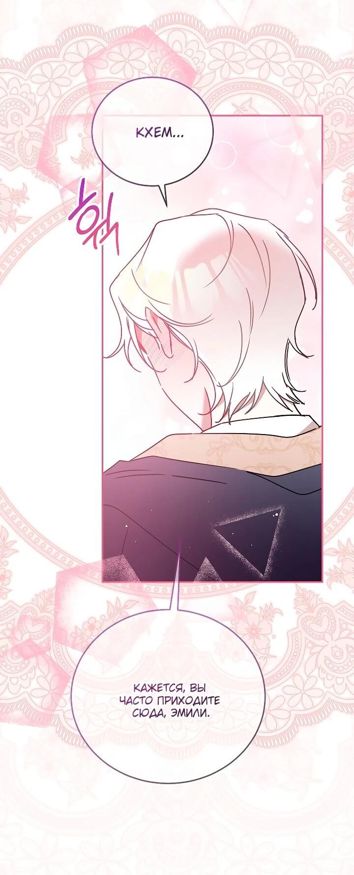 Манга Леди, прячущая зомби - Глава 28 Страница 24