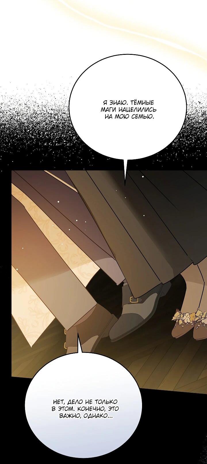 Манга Леди, прячущая зомби - Глава 28 Страница 34