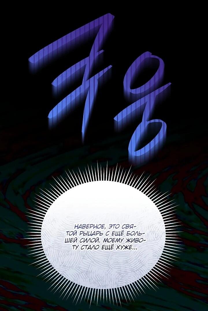 Манга Леди, прячущая зомби - Глава 28 Страница 51