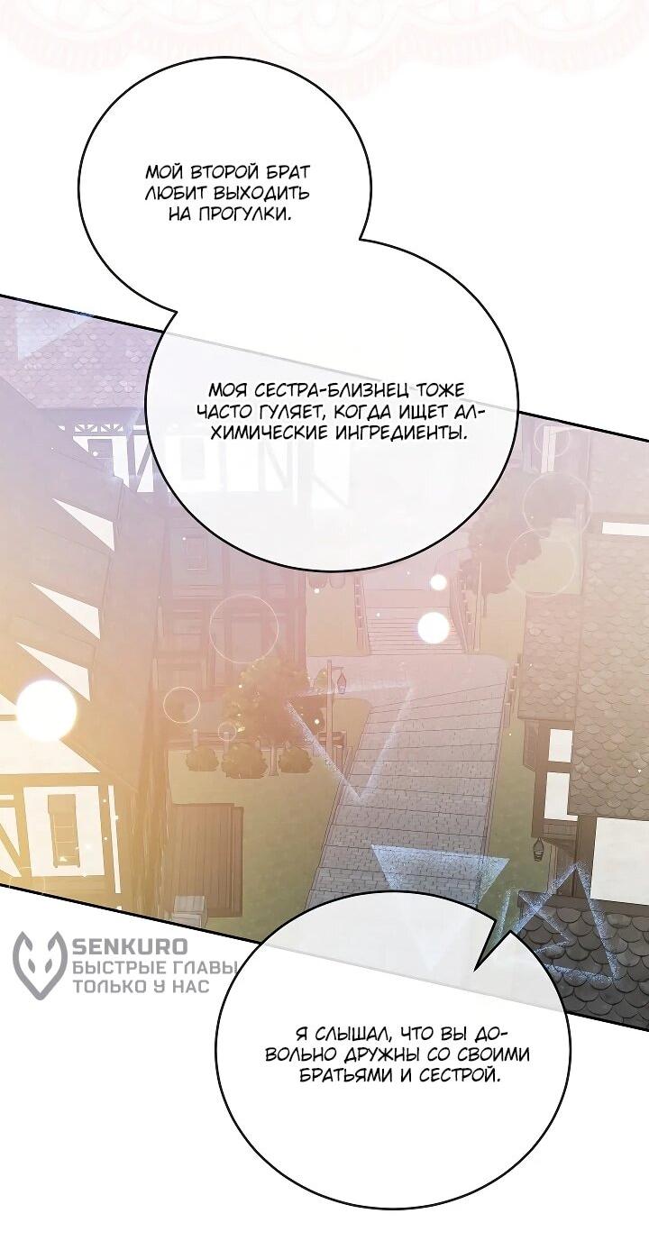 Манга Леди, прячущая зомби - Глава 28 Страница 25