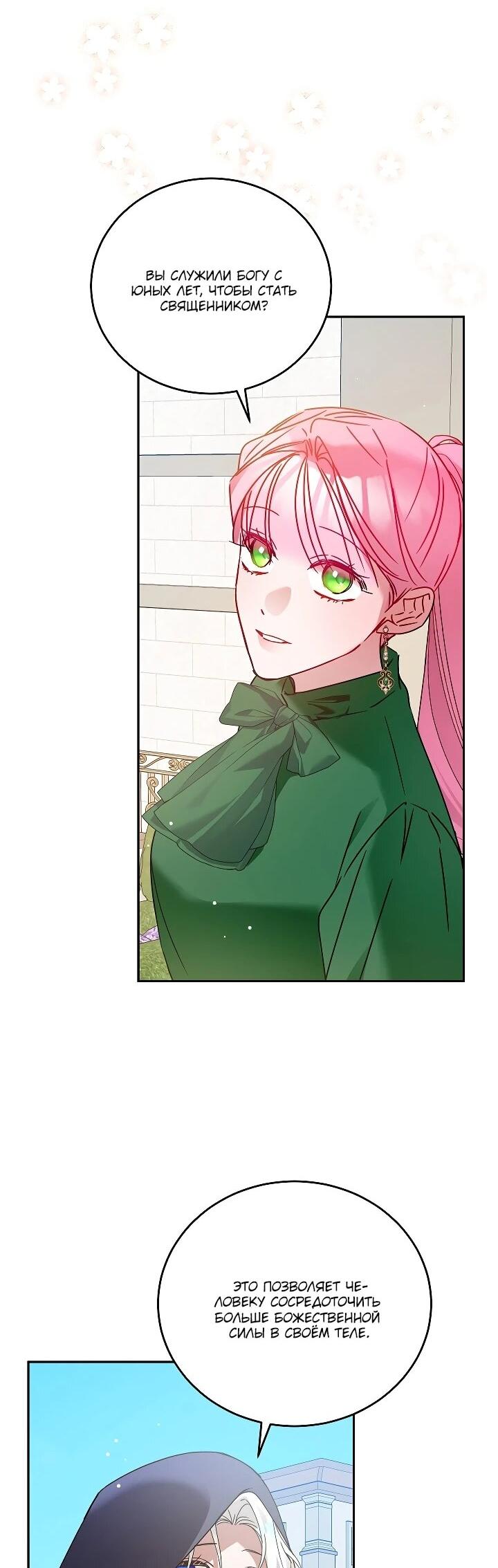 Манга Леди, прячущая зомби - Глава 28 Страница 10