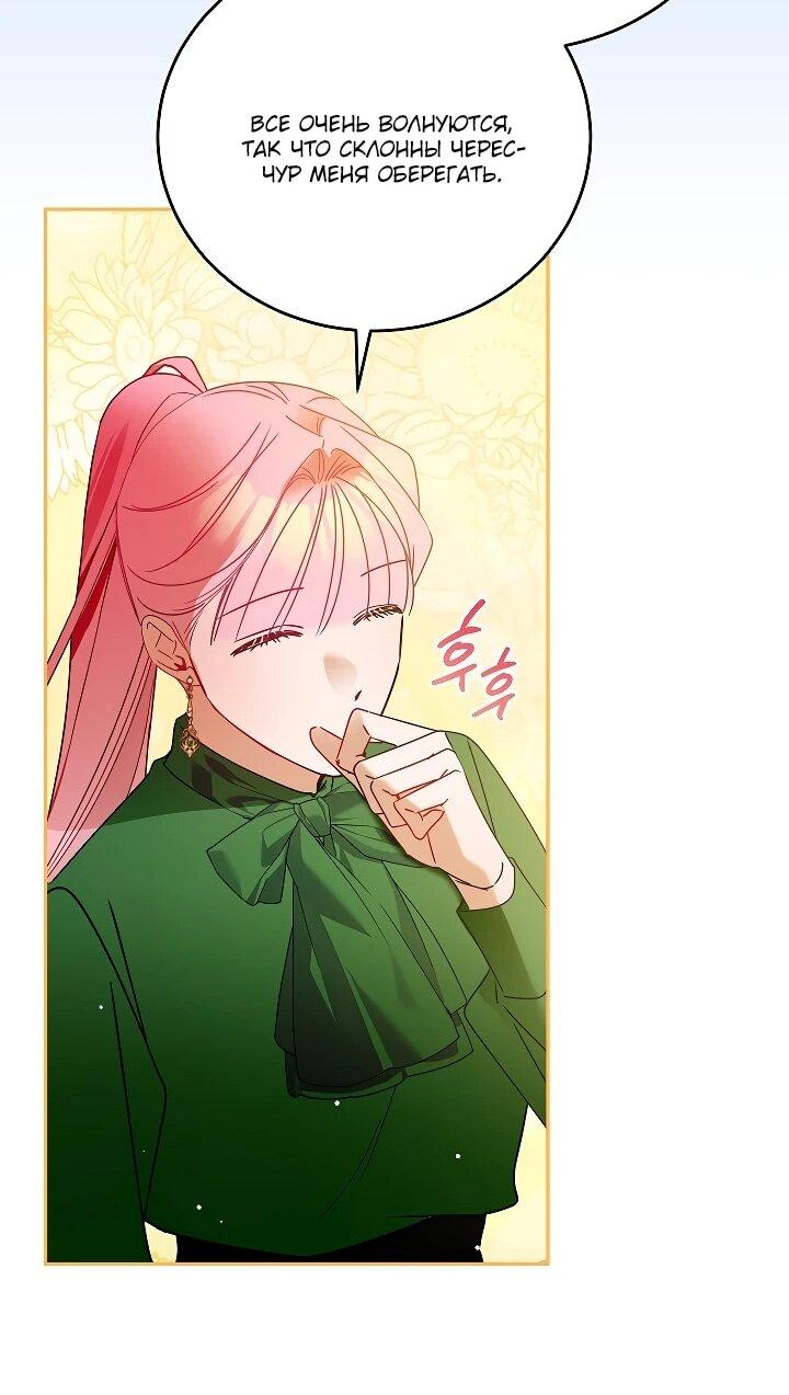 Манга Леди, прячущая зомби - Глава 28 Страница 27