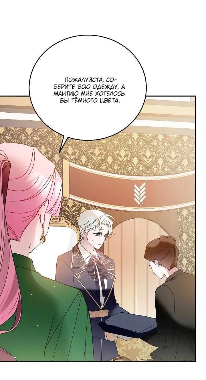 Манга Леди, прячущая зомби - Глава 28 Страница 4