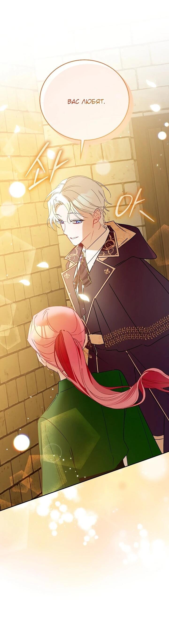 Манга Леди, прячущая зомби - Глава 28 Страница 29