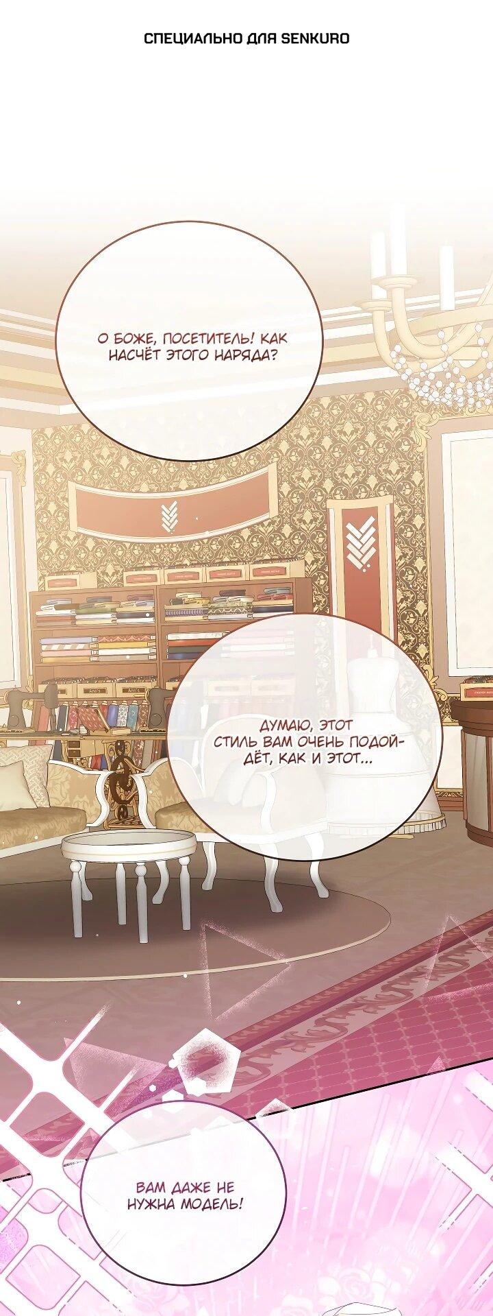 Манга Леди, прячущая зомби - Глава 28 Страница 1