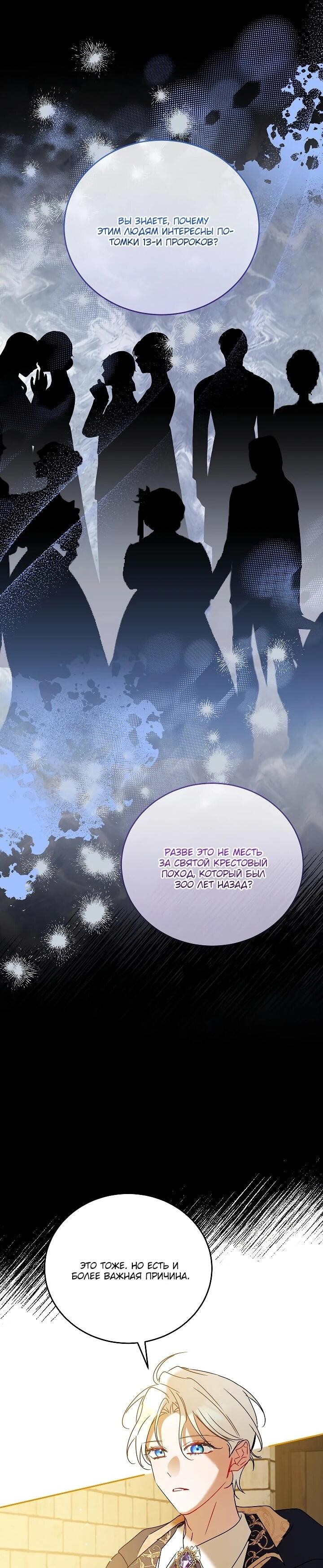 Манга Леди, прячущая зомби - Глава 28 Страница 35