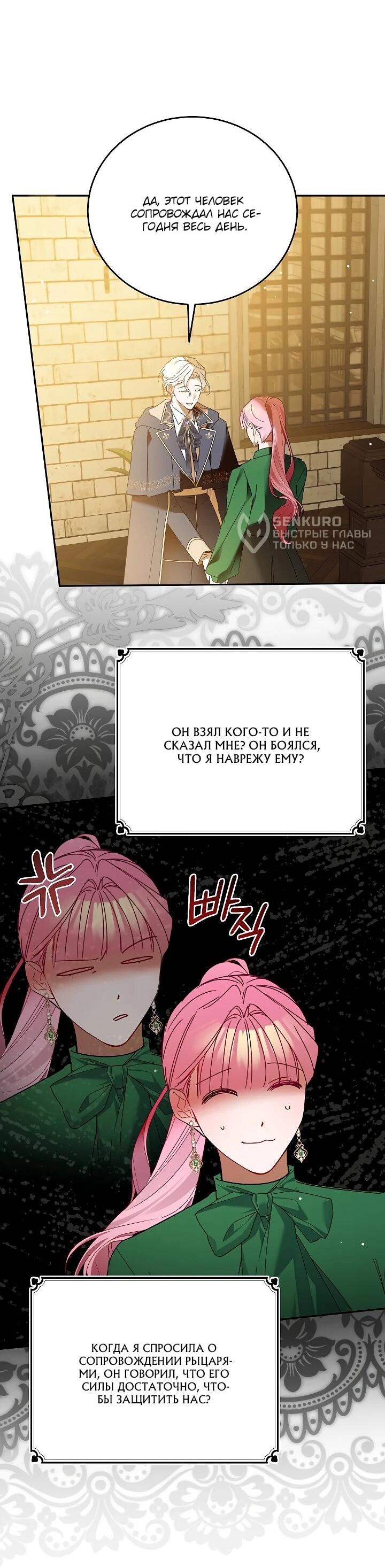 Манга Леди, прячущая зомби - Глава 28 Страница 49