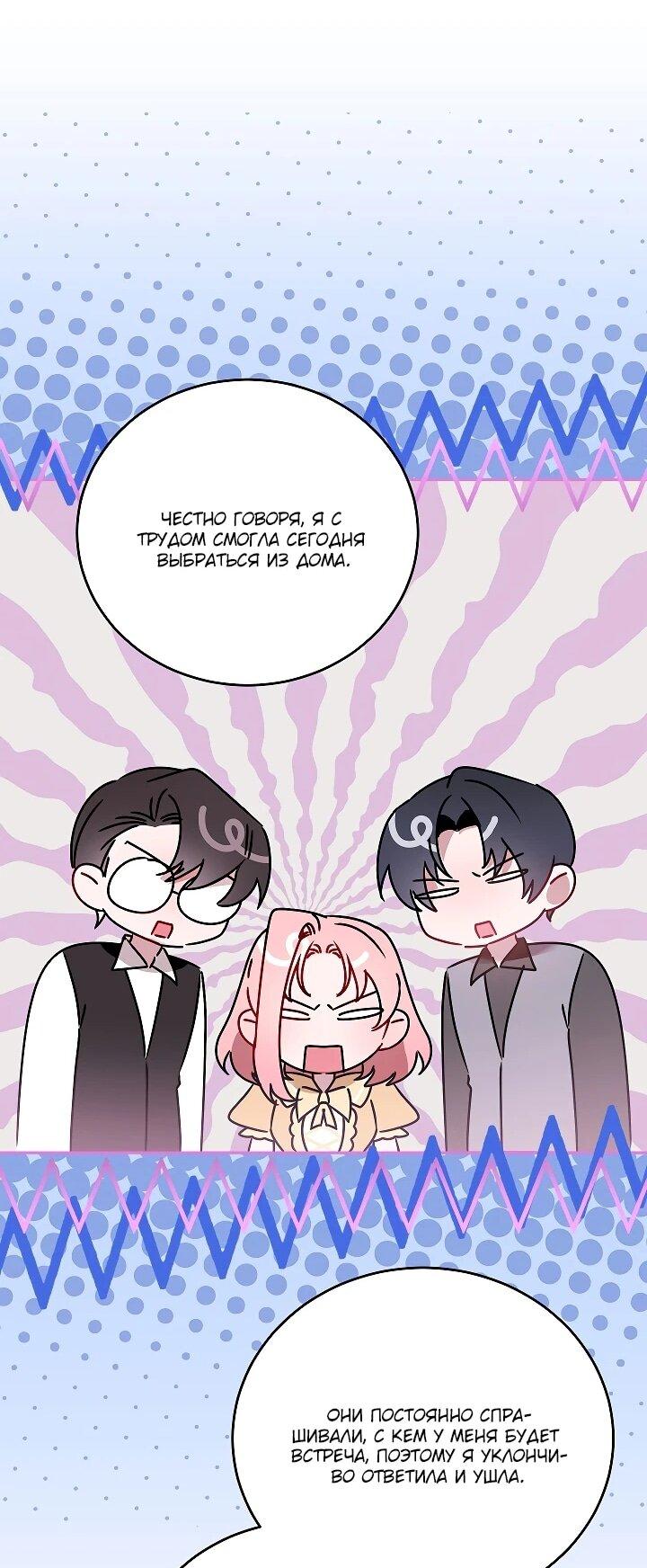 Манга Леди, прячущая зомби - Глава 28 Страница 26