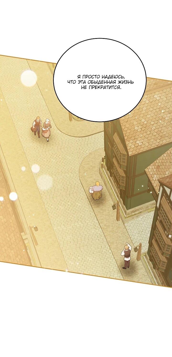 Манга Леди, прячущая зомби - Глава 28 Страница 42