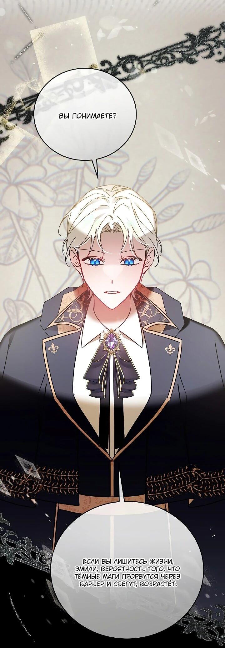 Манга Леди, прячущая зомби - Глава 28 Страница 39