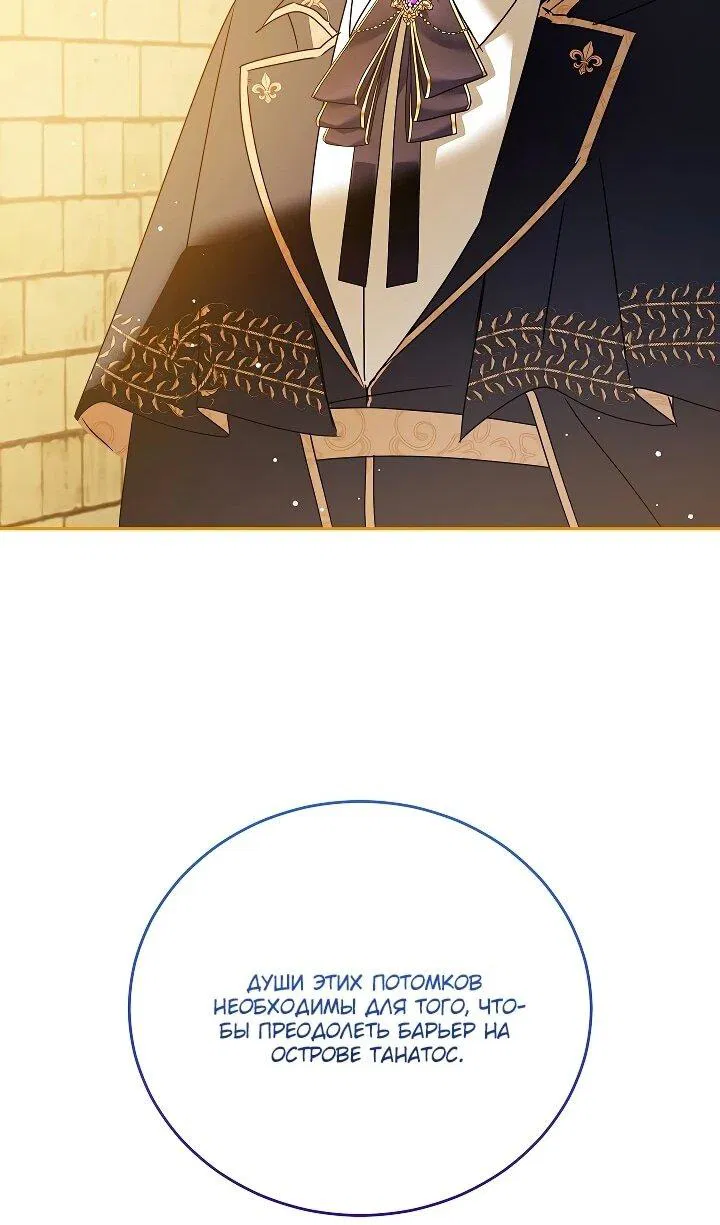 Манга Леди, прячущая зомби - Глава 28 Страница 36