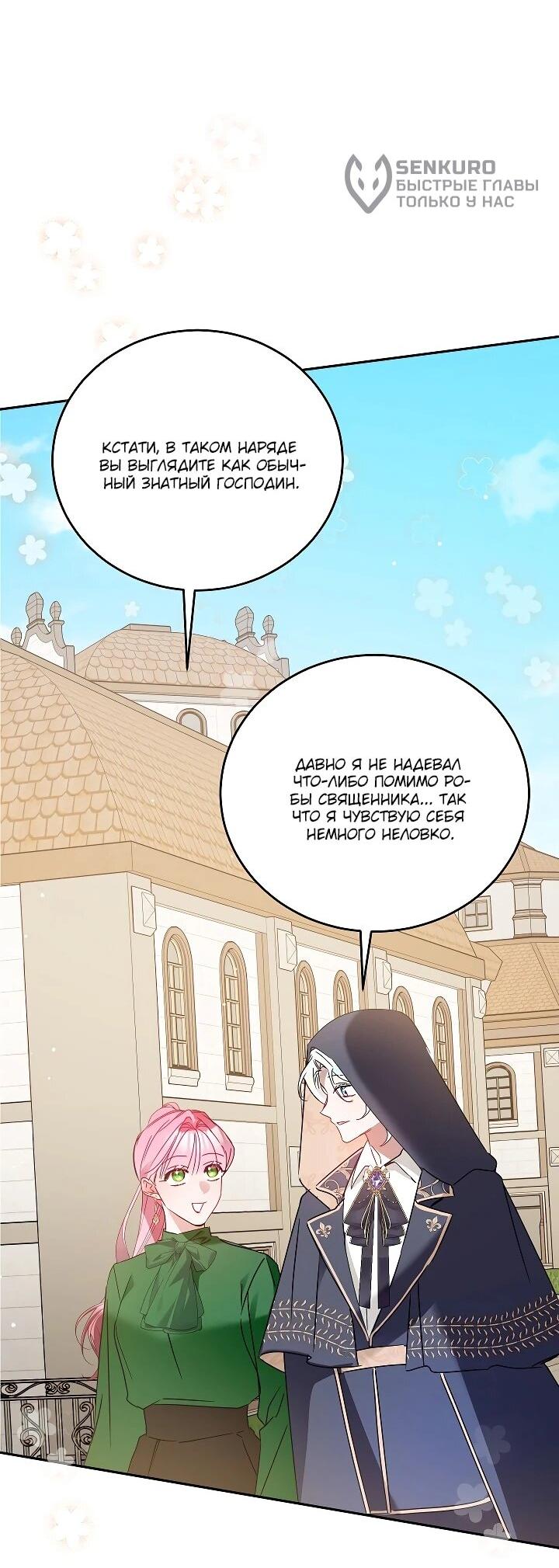 Манга Леди, прячущая зомби - Глава 28 Страница 9