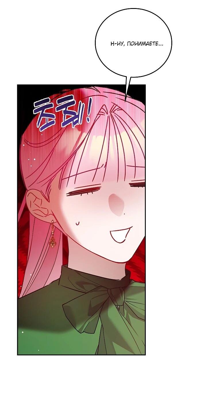 Манга Леди, прячущая зомби - Глава 28 Страница 47