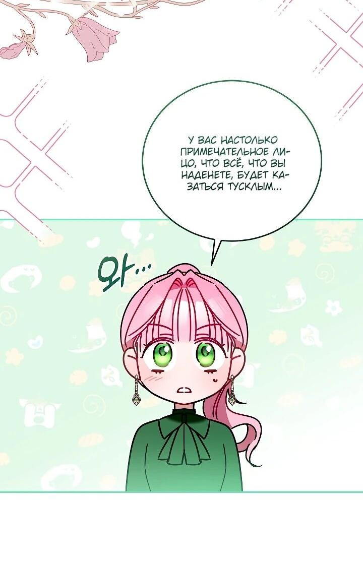 Манга Леди, прячущая зомби - Глава 28 Страница 3