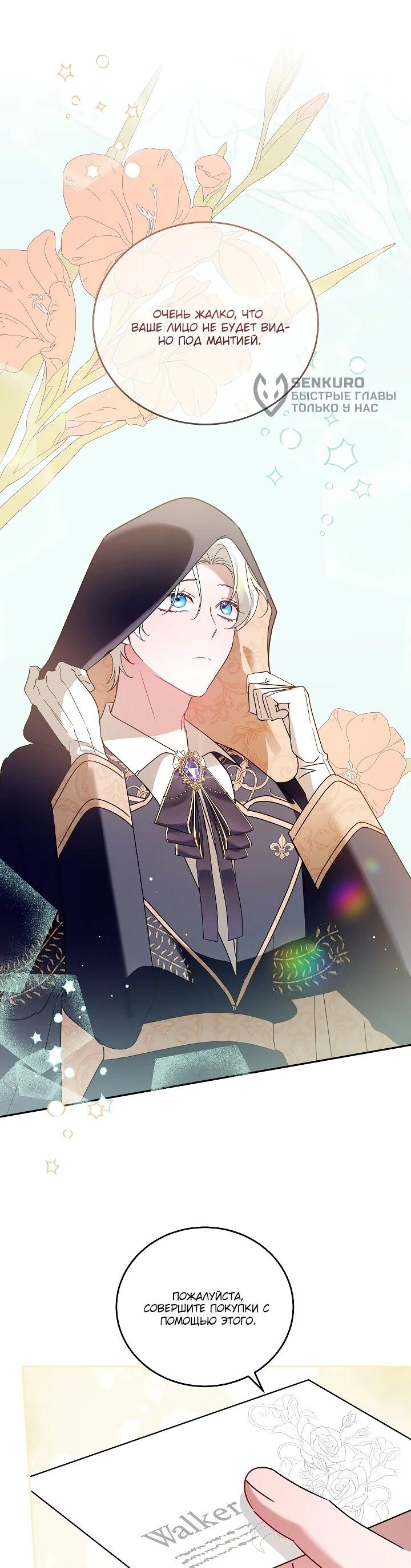 Манга Леди, прячущая зомби - Глава 28 Страница 5