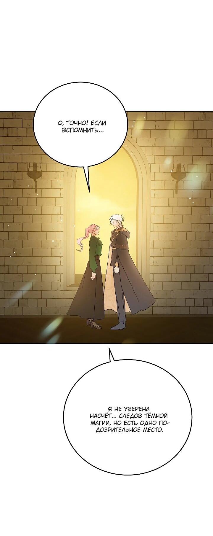 Манга Леди, прячущая зомби - Глава 28 Страница 43