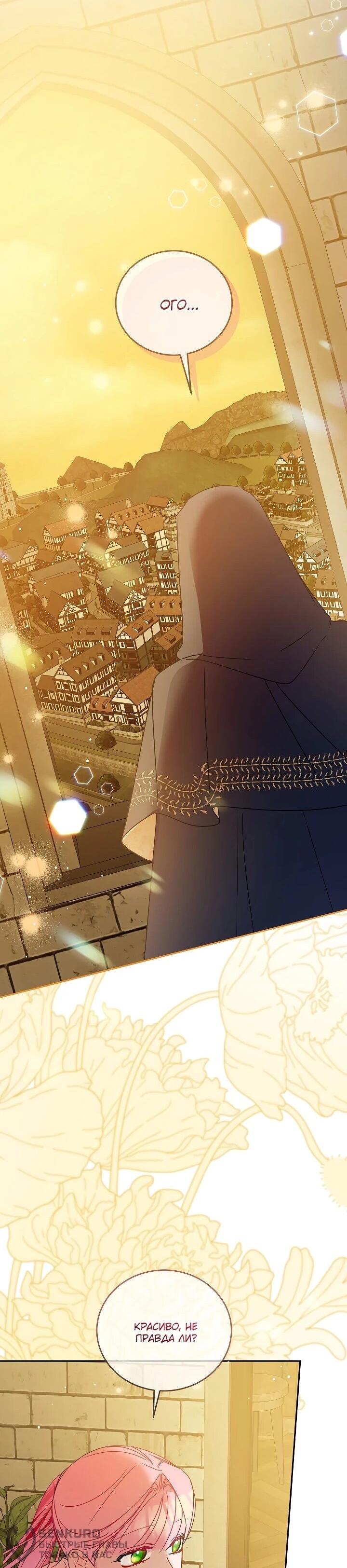 Манга Леди, прячущая зомби - Глава 28 Страница 21