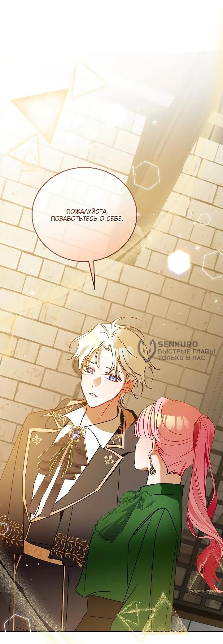 Манга Леди, прячущая зомби - Глава 28 Страница 33