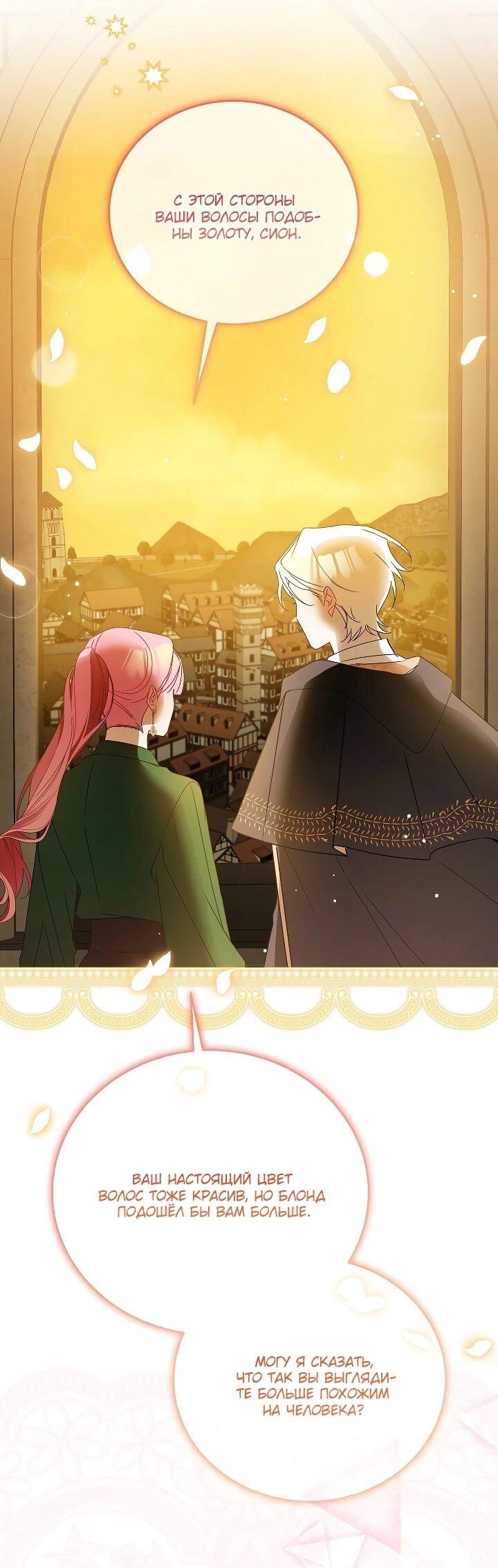 Манга Леди, прячущая зомби - Глава 28 Страница 23