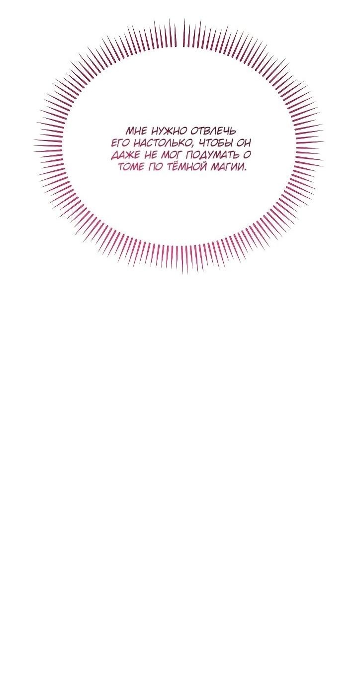 Манга Леди, прячущая зомби - Глава 28 Страница 14